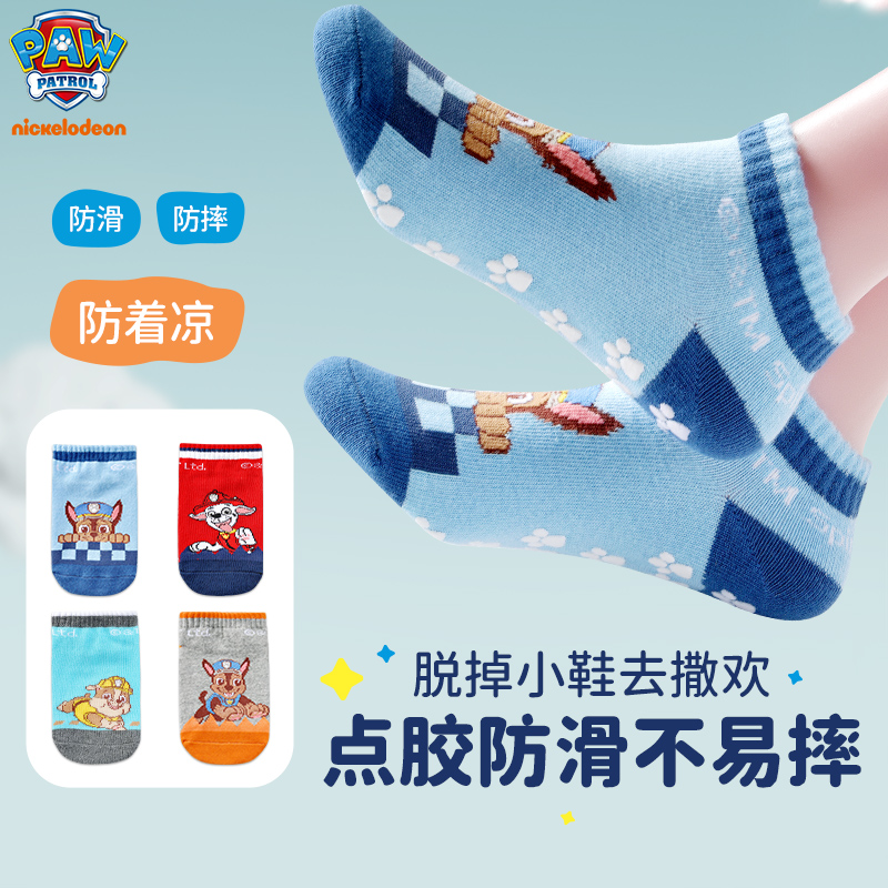 Original pata patrulha criança - Trampoline Park Sock avaliação e preço