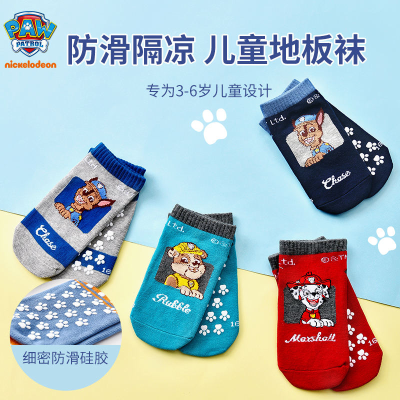 Original pata patrulha criança - Trampoline Park Sock avaliação e preço